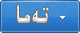 جاڭى تەما